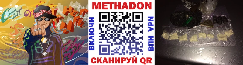Метадон кристалл  Покровск 