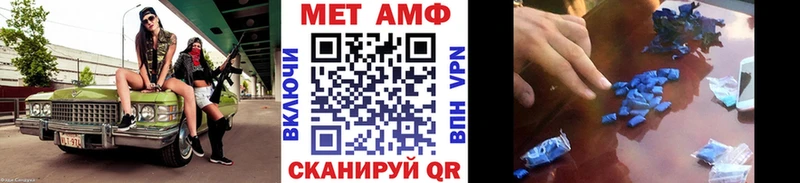 Первитин Methamphetamine  Покровск 